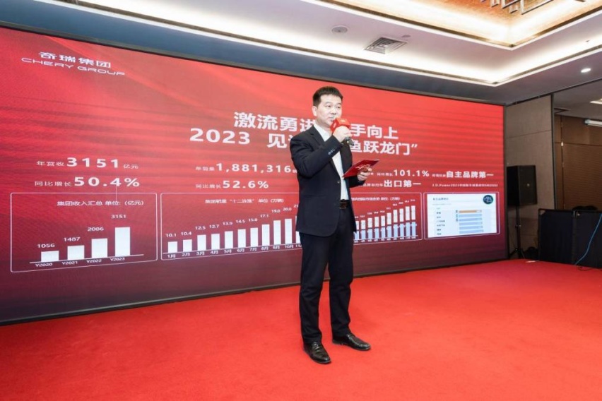 共话奇瑞新征程 “一奇跃龙门”2024奇瑞家宴郑州站圆满收官！