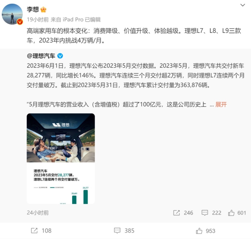 5月新能源销量：哪吒零跑碾压蔚来小鹏，问界依旧冷清