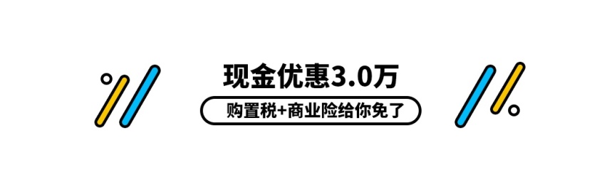 指导价=落地价？17.58万起这些车按指导价去买就能开回家
