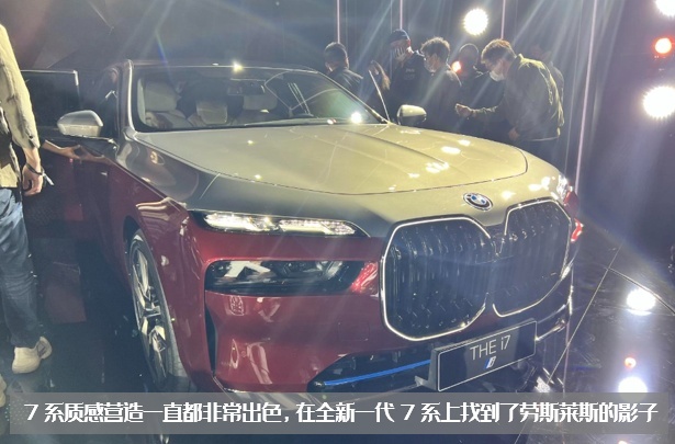 谁才是豪华D级轿车的顶流？全新一代宝马7系，多角度对比奔驰S级