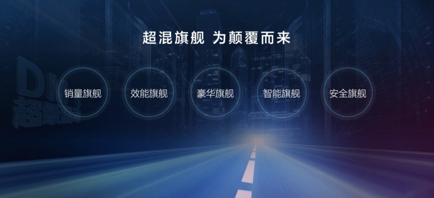 上市价18.98万起，唐 DM-i正式迈入20万级SUV市场