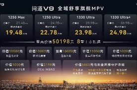 不止旗舰实力，更懂用户所需，19.48万起极狐问道V9重磅上市