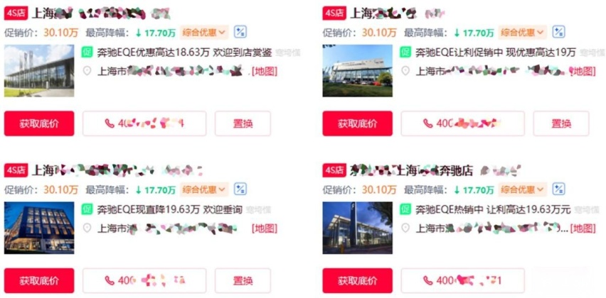 30万出头就能拿下EQE？新车主晒出提车价，奔驰EQE价格有点崩