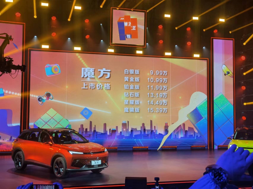 售9.99万-15.39万元 搭华为鸿蒙系统的北汽魔方正式上市