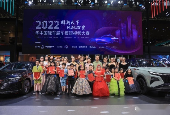 2022华中国际车展圆满闭幕