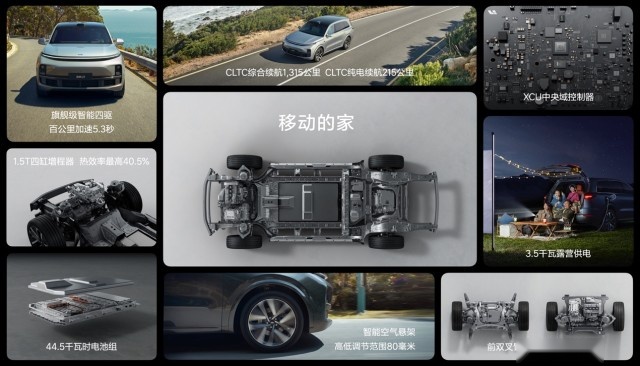 为家庭打造的全球智能旗舰SUV 理想L9正式发布