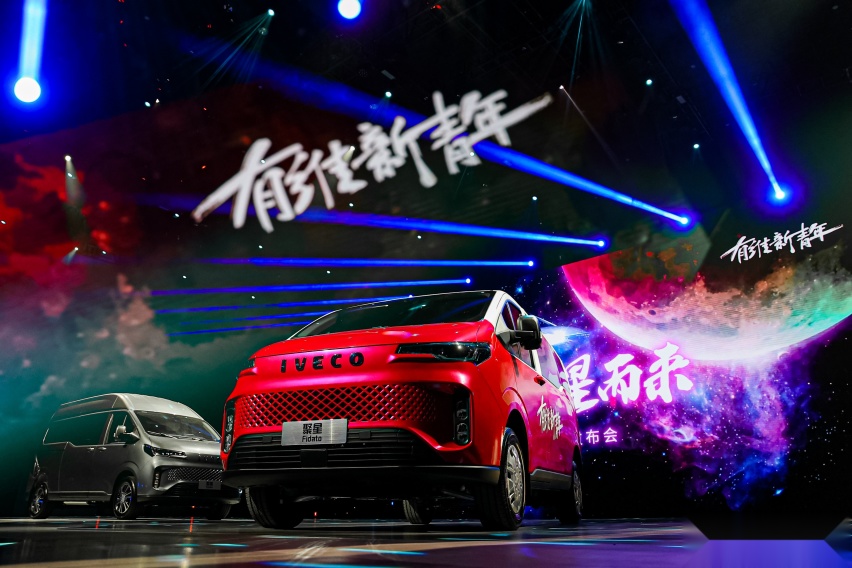 售价13.68万元起 南京依维柯“有维新青年”聚星璀璨上市