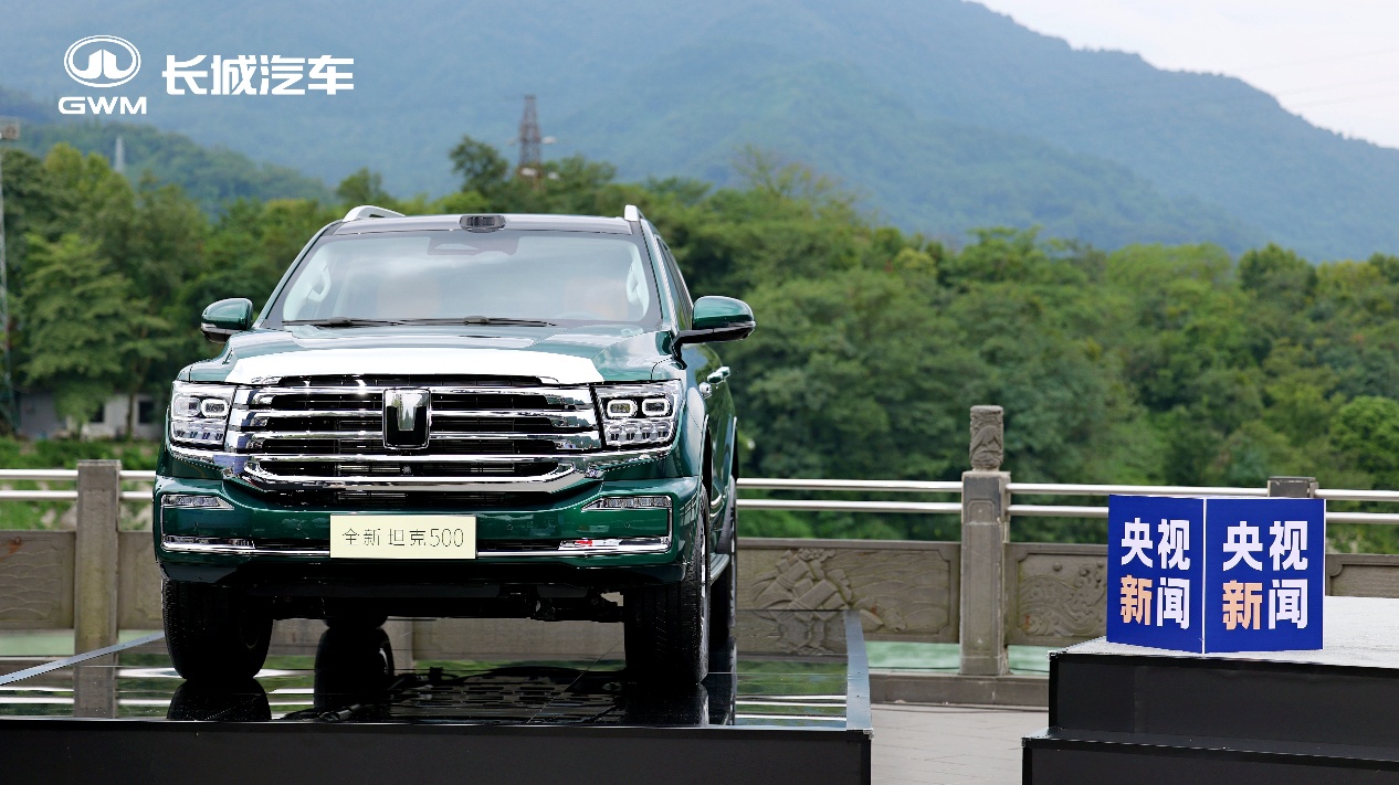 長城把都江堰裝進了車里 全新坦克500震撼上市 售價33.5萬元起 長城把都江堰裝進了車里 全新坦克500震撼上市 售價33.5萬元起