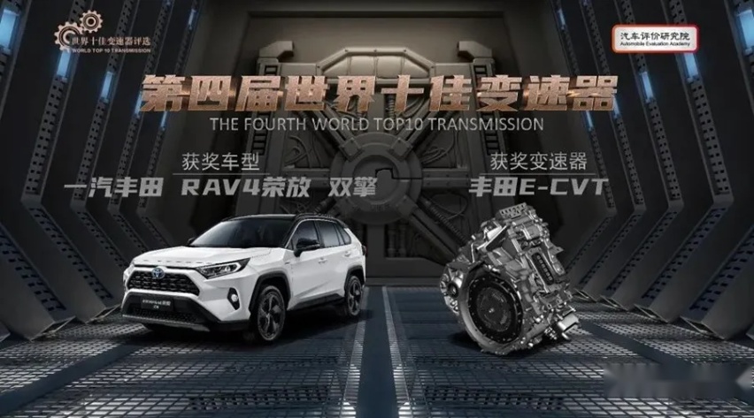 世界十佳变速器出炉,自主品牌五款上榜