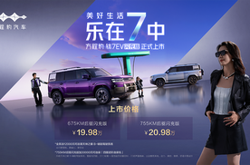 爆上加爆！方程豹钛7EV闪充版上市19.98万元起
