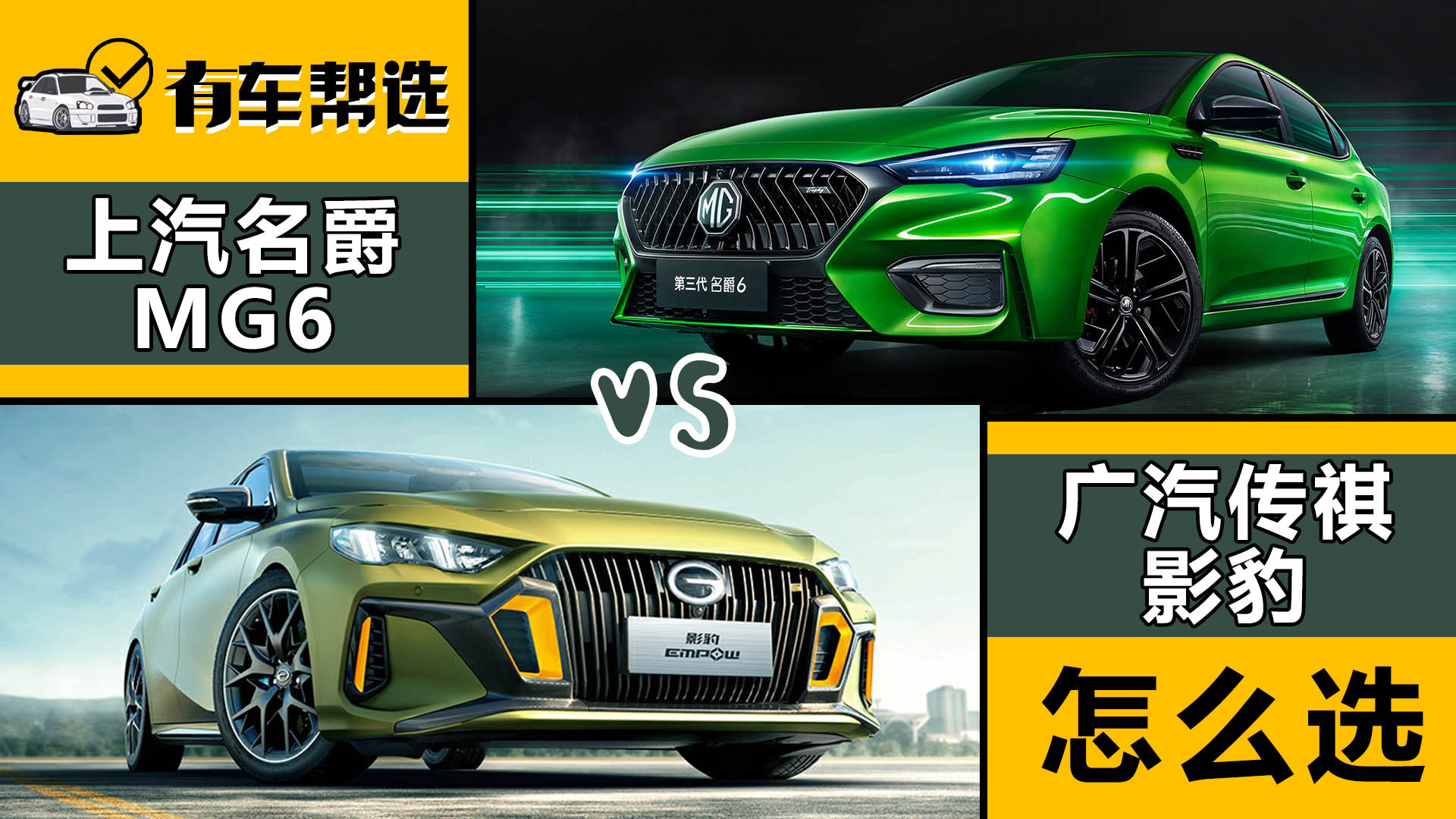 ���a�\�����I܇�������ȡ�� �V������Ӱ������������MG6��ô�x��