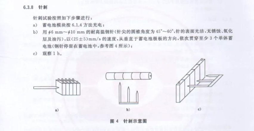 宁德时代的一根钢针，刺痛了谁？
