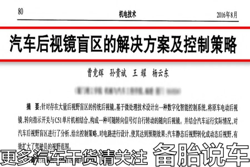 怎么判断1个人是不是新手司机？这4点很明显