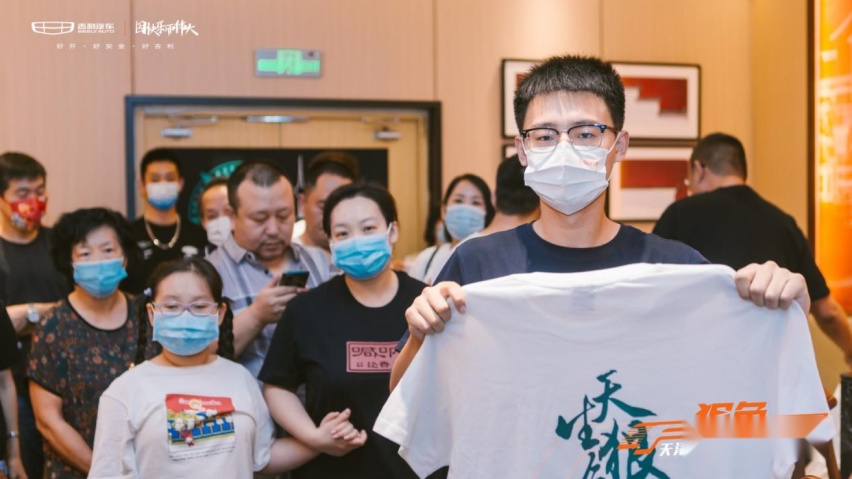 狠角登场 缤瑞COOL 天津祺远吉利车主嘉年华