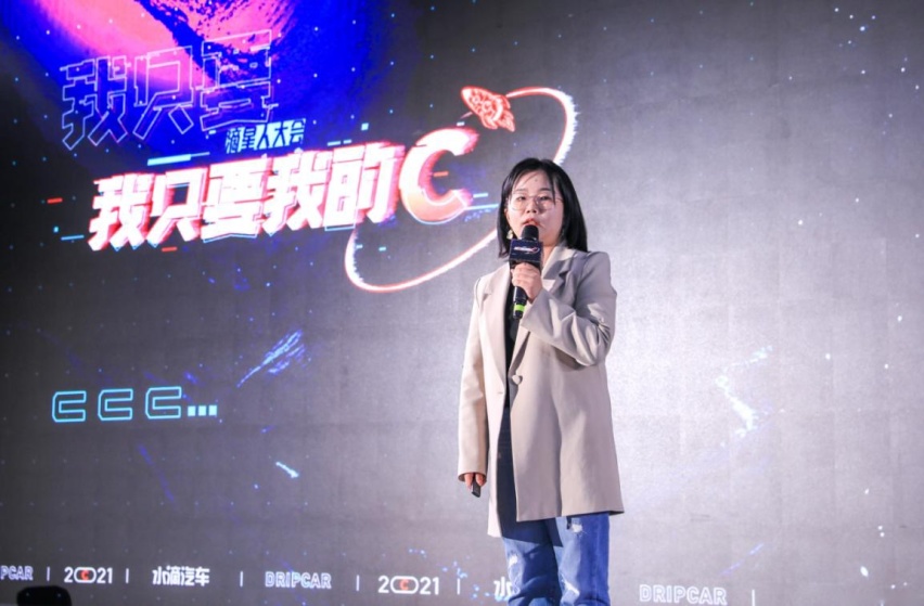 我只要我的C 滴星人大会暨“滴星奖”颁奖盛典完美收官