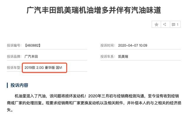 机油增多的不都是双擎?亚洲龙,凯美瑞机油增多几时休?