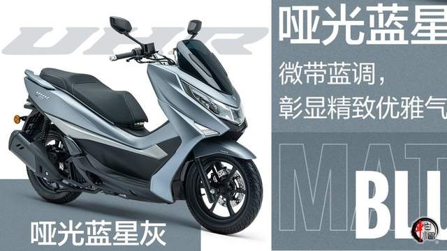 新车|新增哑光配色+300元,2023款豪爵UHR150售价17980