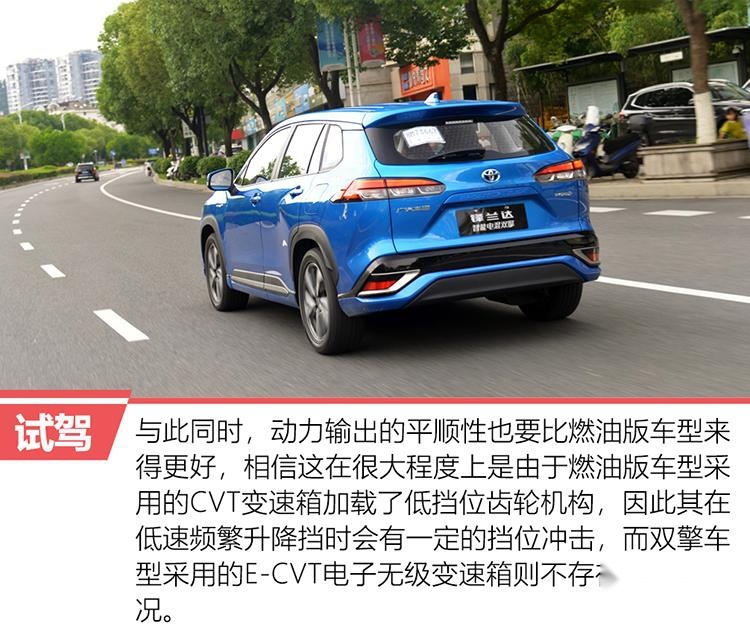 务实者的电气化升级 试驾锋兰达智能电混双擎