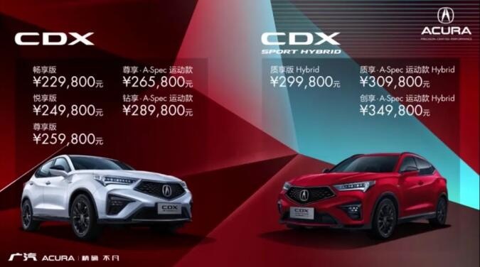 广汽讴歌CDX售22.98万起 运动套件加持