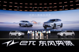 限时到手价18.86万元起 起步即高配的家庭智能大型SUV eπ008