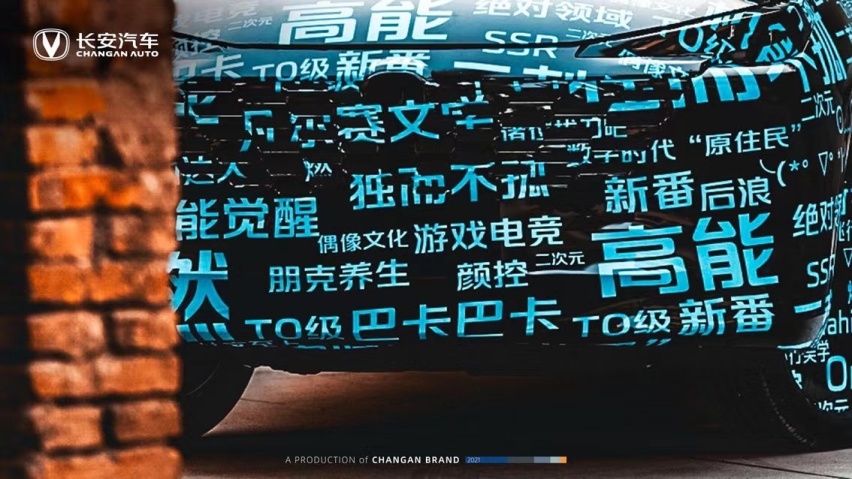 弹幕伪装重出江湖，或为CS系列新成员，长安全新SUV预告图