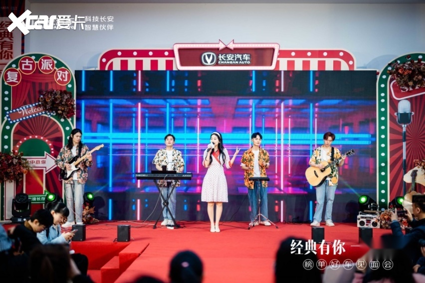 经典有你 一路长安 榜单好车见面会登陆长沙
