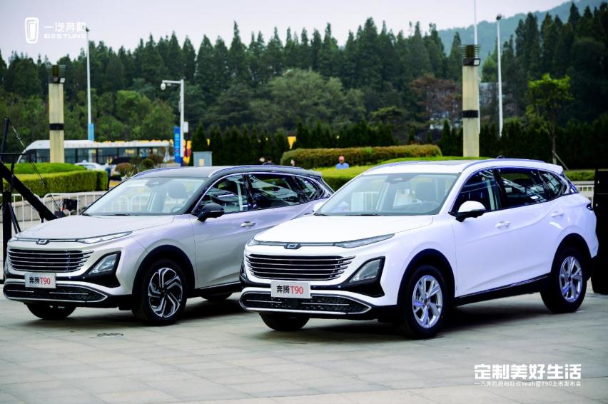 618、父亲节、粉丝狂欢夜，奔腾T90为“三节”带来了什么？