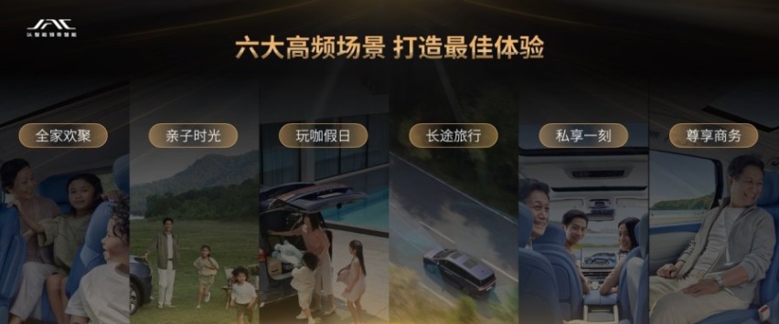 赏鑫·粤目：什么是电混MPV市场标杆？21.99万起预售的瑞风RF8