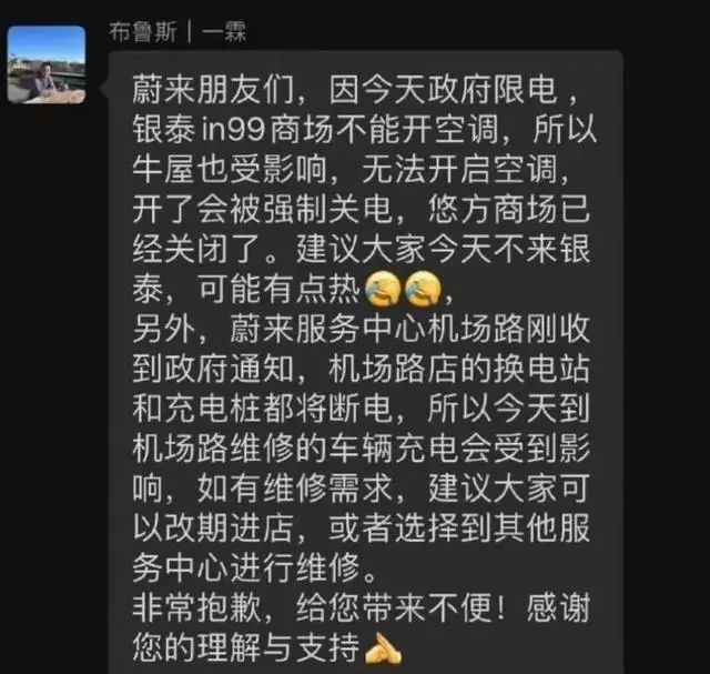 限电，又给了电动车「致命一锤」？