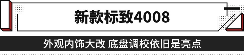 涅槃重生！法系重磅新车大军前来报到 轿车/SUV随你选
