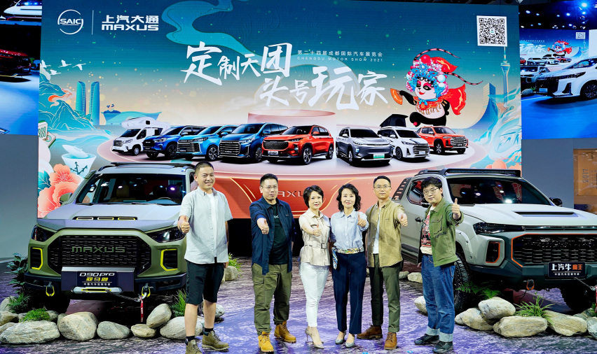 成都车展上的“头号玩家”上汽大通MAXUS C位出道发布多款新车