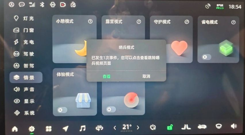 一文看懂零跑C11全新OTA升级，哨兵模式、透明底盘，一应俱全