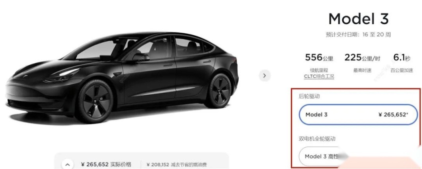 比亚迪/特斯拉涨价，一个最高涨6000元，一个最高涨2万元