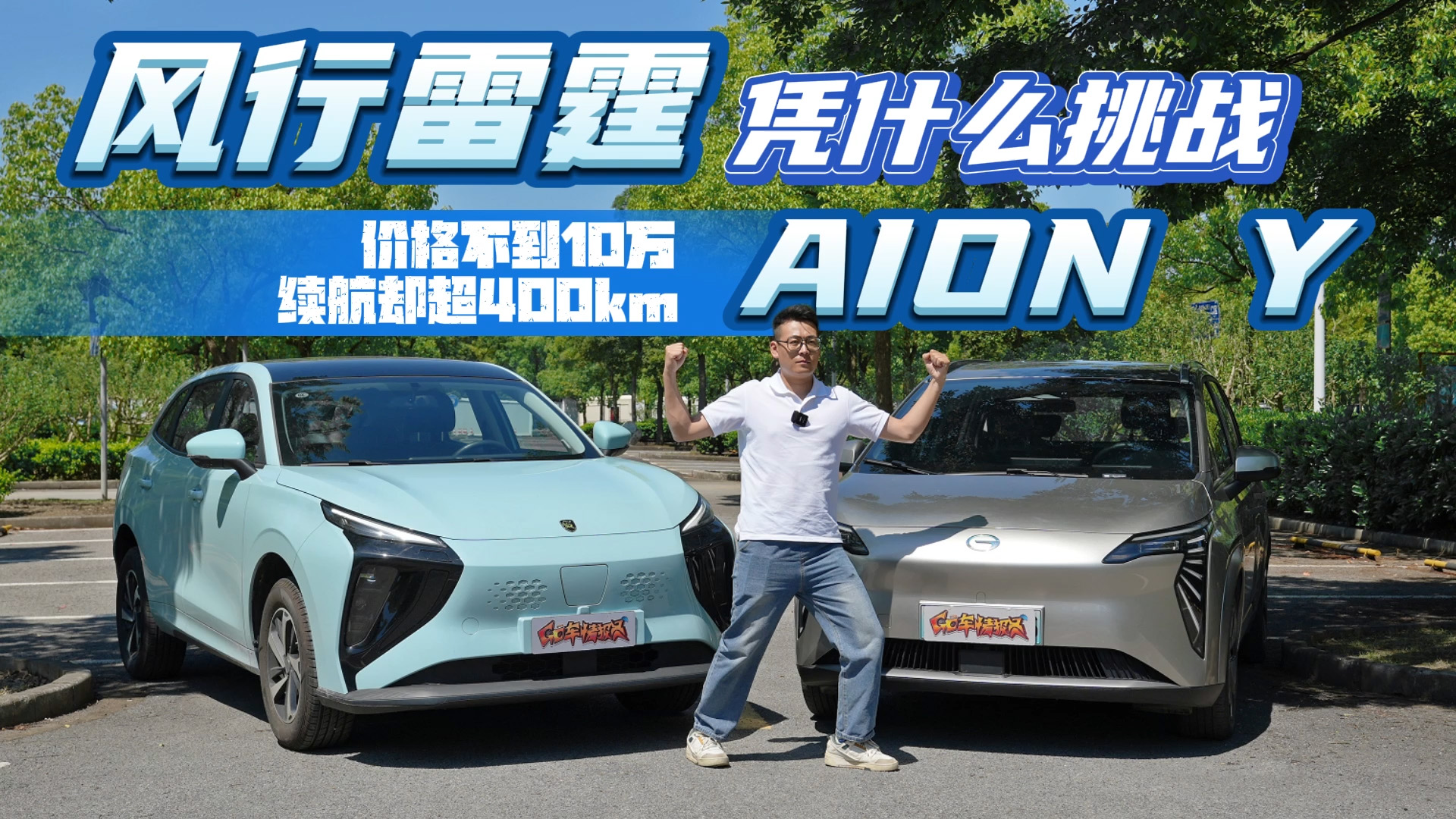 ۸񲻵10ȴ400kmƾʲôսAION YƵ