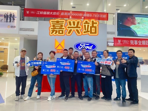 省油之道，福顺知道，2024江铃福顺节油赛苏州站复赛即将火热启动