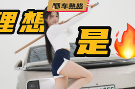 理想是火，让你烧
