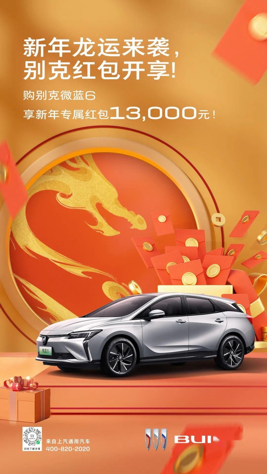 ID.3、秦PLUS EV、微蓝6，过年开哪款最安心？