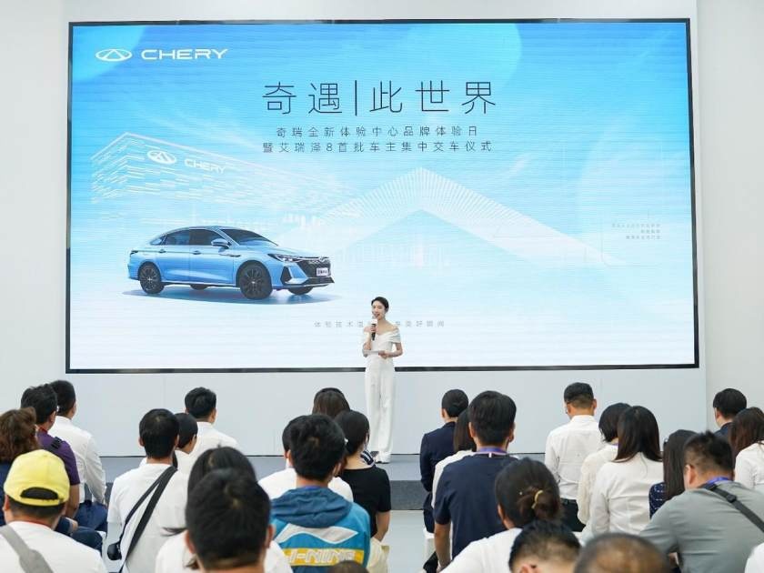 卉眼识车|奇瑞全新体验中心品牌体验日暨艾瑞泽8首批车主交车