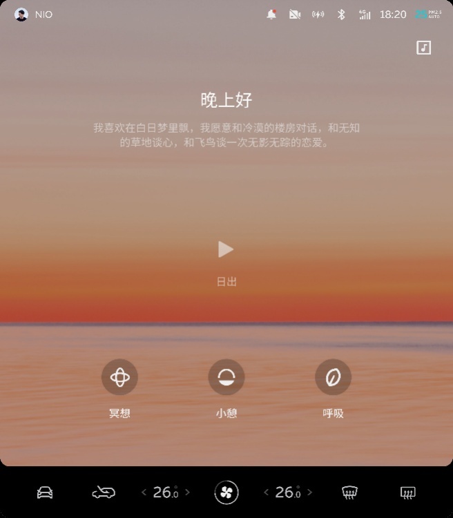 上海-苏州-安吉长途试驾全新蔚来ES8 有哪些惊喜？