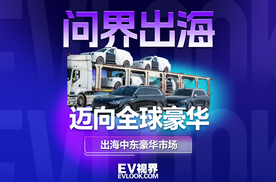 AITO问界出海中东豪华市场：国内站稳脚，海外闯名堂