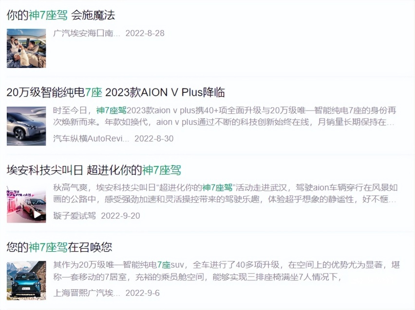2024年的埃安，还能安好吗？