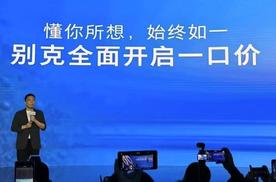 “合资反攻”观察：别克“尝新”，滋味如何？