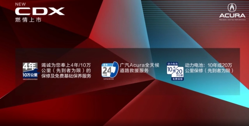 更对年轻人口味，新款CDX正式上市，售：22.98万元起！