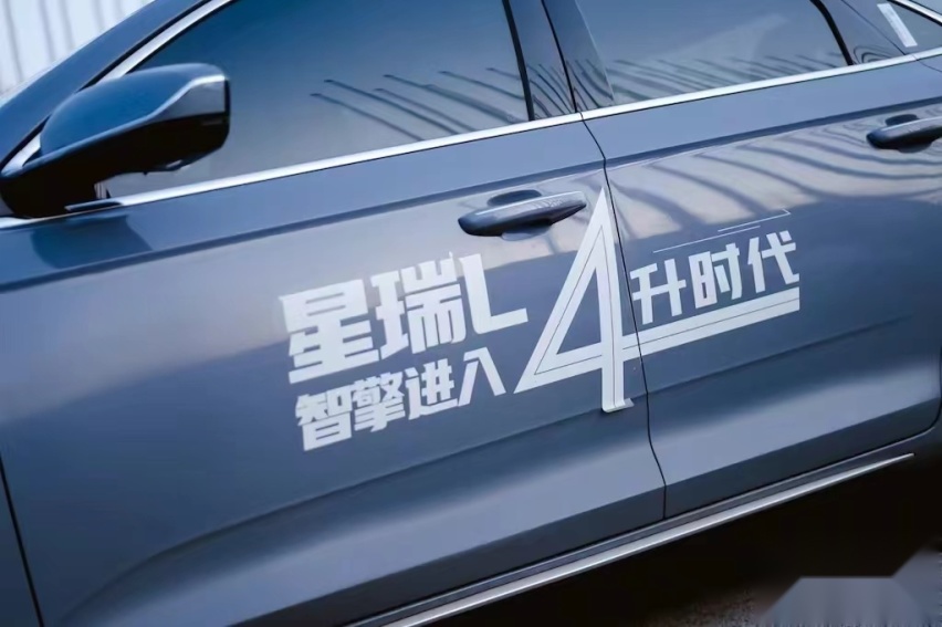 星瑞L低耗高能设计时尚前卫，一出手就成了混动界天花板