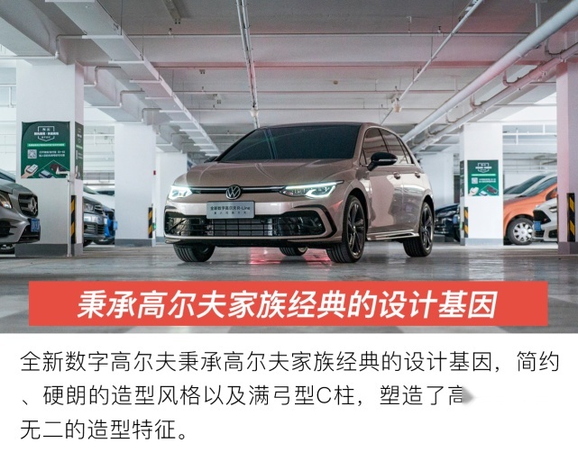 国产第八代高尔夫实拍 颜值惊艳 向数字化迈进