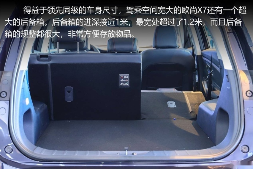智能化超出想象，2021款长安欧尚X7到店实拍