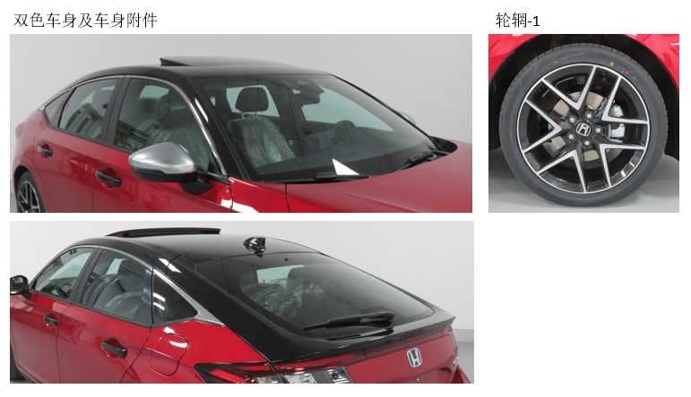 将于8.26上市，思域混动两厢版申报图曝光