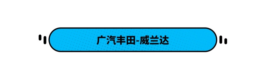 那些上市时风风火火的车 现在市场表现到底如何？
