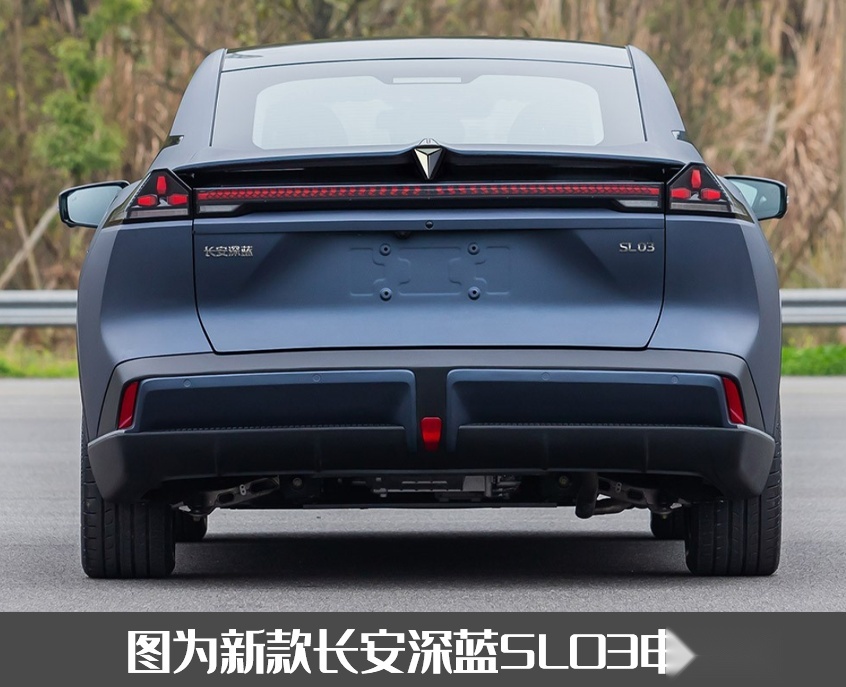 新款长安深蓝SL03内饰曝光，或新增纯电续航100km增程车型