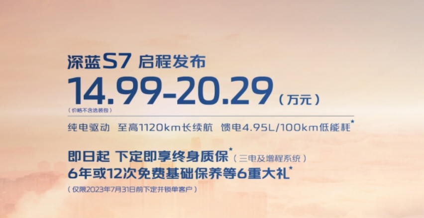 产品力卷出新高度，深蓝S7简直太懂用户需求了！466.png